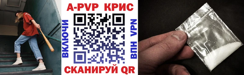 купить наркоту  Валуйки  A PVP СК КРИС 