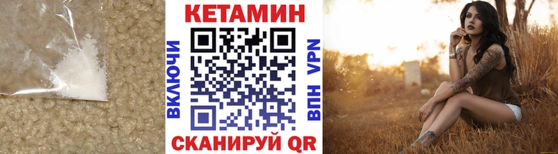 Кетамин VHQ  ОМГ ОМГ сайт  Валуйки 
